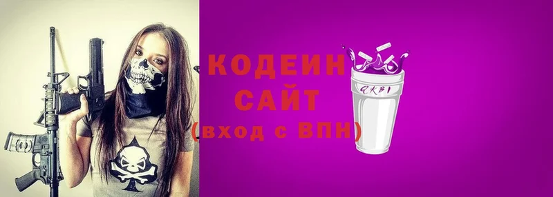 Кодеин напиток Lean (лин)  Обнинск 